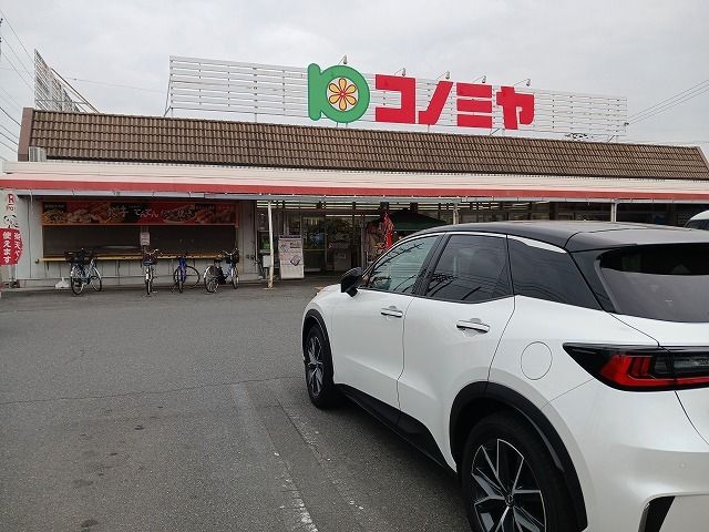 近くのスーパーまで860m（徒歩11分）