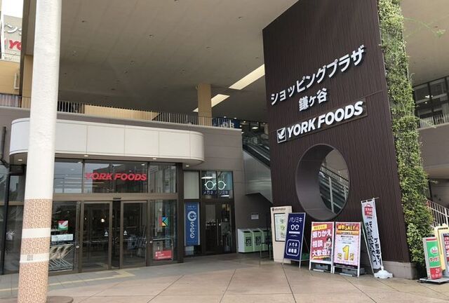 近くのショッピングプラザ鎌ヶ谷まで350m（徒歩5分）