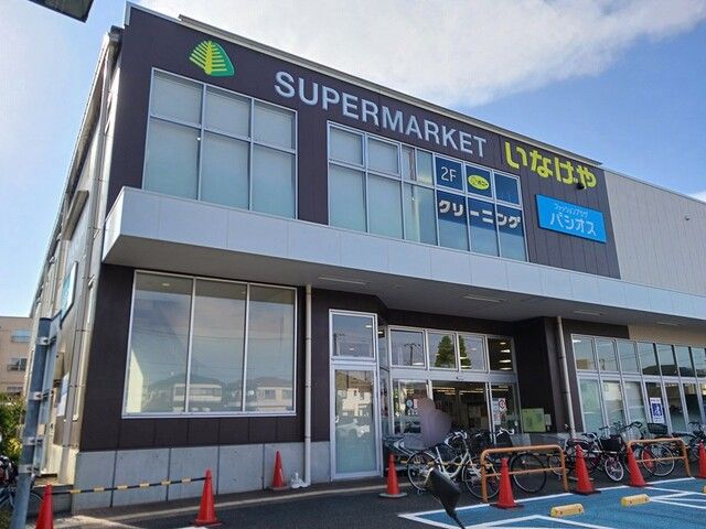 近くのいなげやまで500m（徒歩7分）