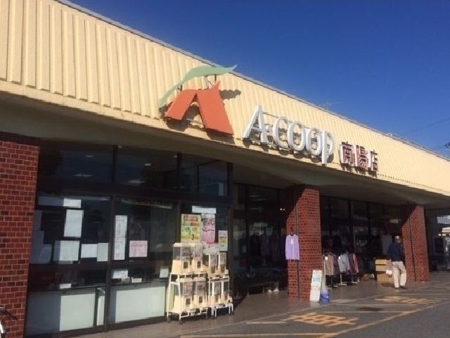 近くのAコープ(農協)まで900m(徒歩12分)