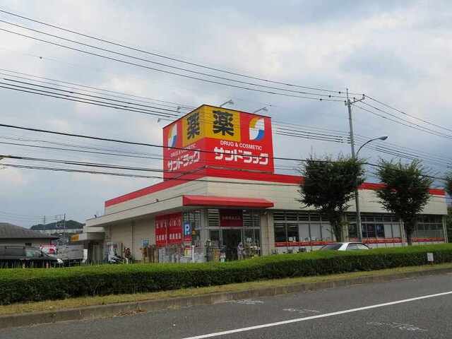 近くのサンドラッグ和田店まで650m（徒歩9分）
