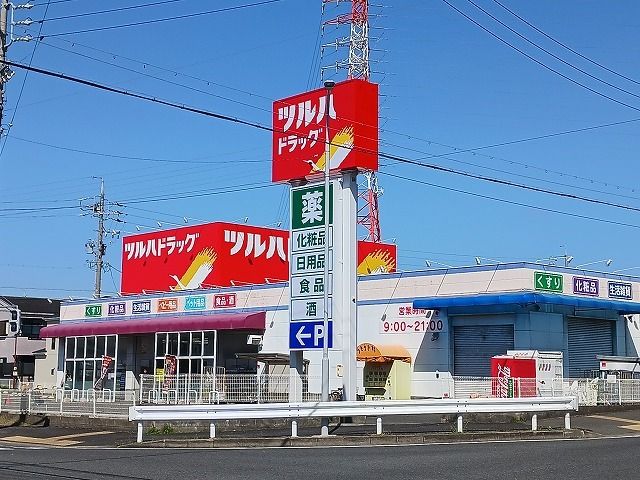 近くのツルハドラッグ中川富田まで610m（徒歩8分）