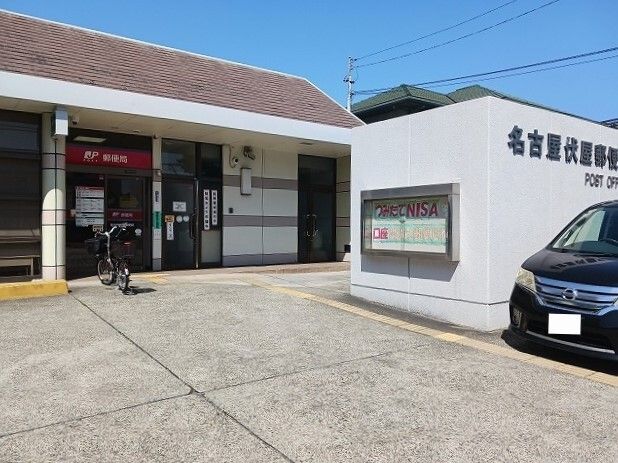 近くの名古屋伏屋郵便局まで900m（徒歩12分）
