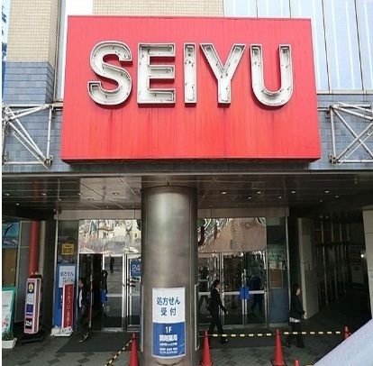 近くの西友成増店まで1,100m（徒歩14分）