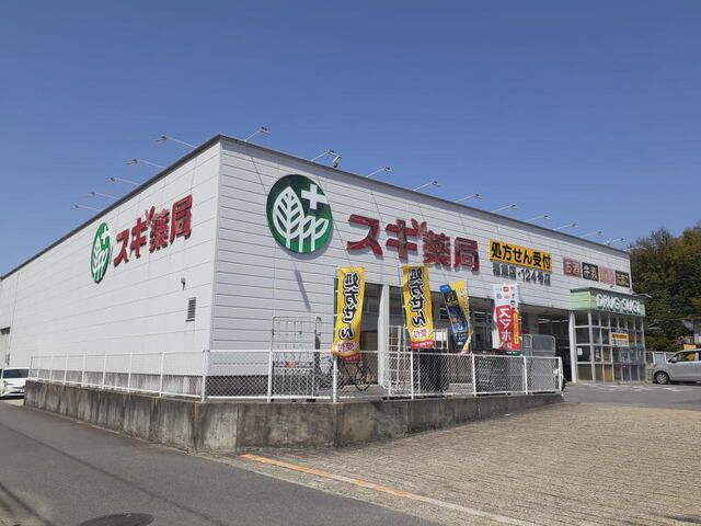 近くのドラッグストアまで500m（徒歩7分）