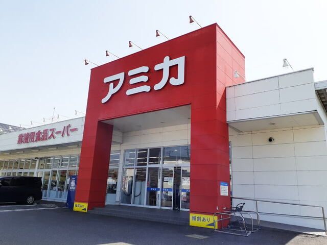 近くのスーパーまで550m（徒歩7分）