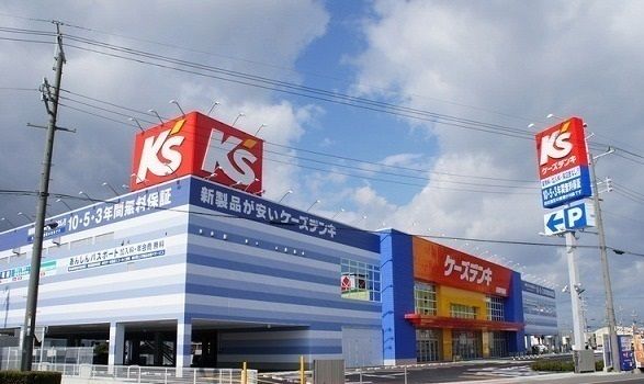 近くのケーズデンキ館山店まで210m（徒歩3分）