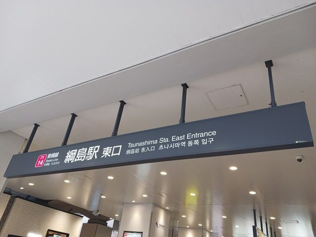 近くの駅まで1,000m（徒歩13分）