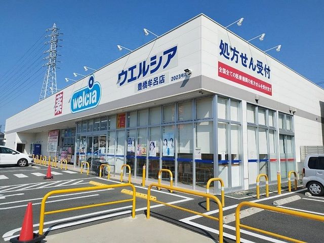 近くのドラッグストアまで1,100m（徒歩14分）
