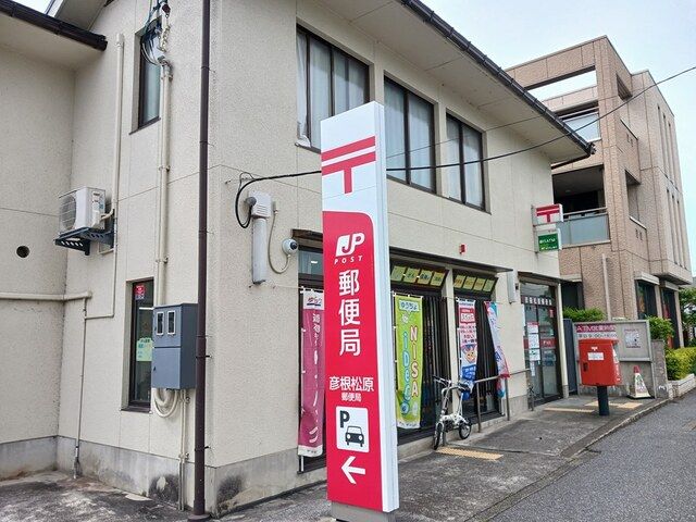 近くの郵便局まで290m（徒歩4分）