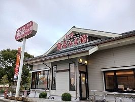 近くの華屋与兵衛まで500m（徒歩7分）