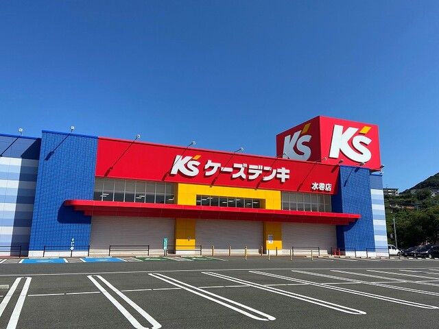 近くのケーズ電気まで1,400m（徒歩18分）