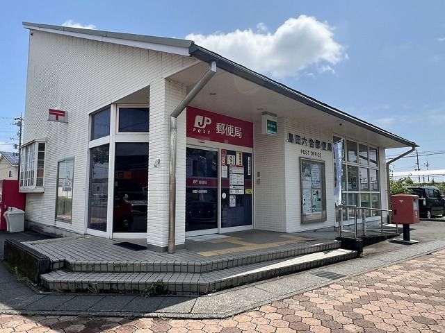 近くの六合郵便局まで80m（徒歩1分）