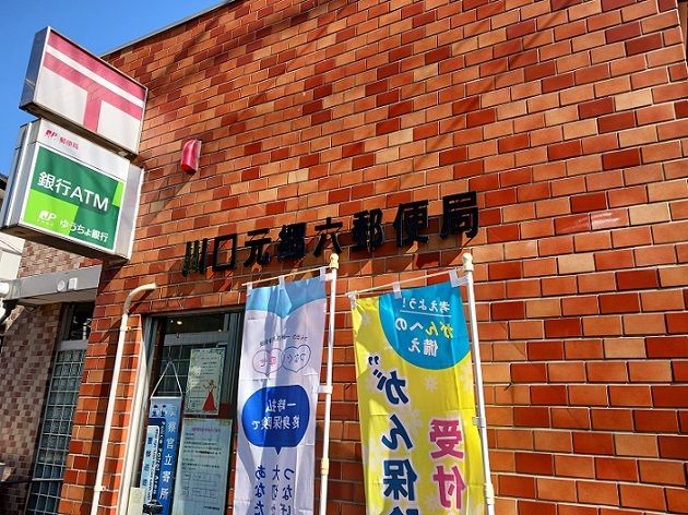 近くの郵便局まで800m（徒歩10分）