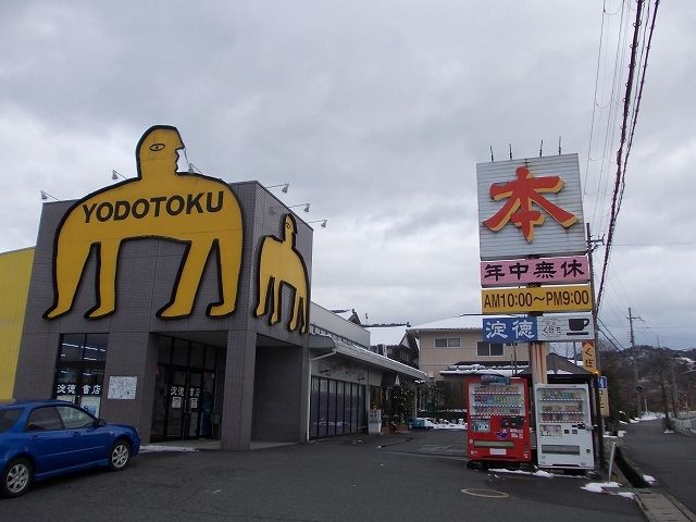 近くの施設まで2,200m（徒歩28分）