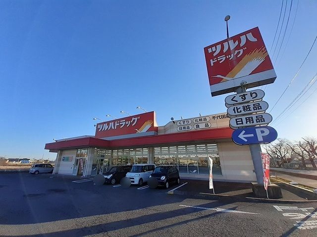 近くのドラッグストアまで620m（徒歩8分）