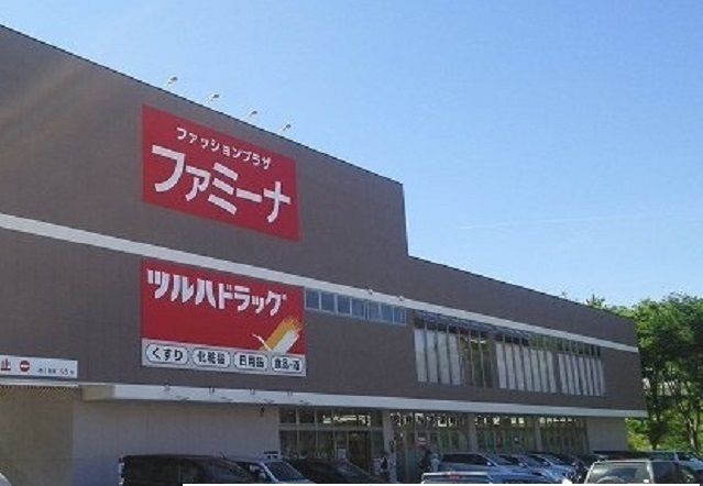 近くのツルハドラッグ鶴ヶ谷店まで750m（徒歩10分）