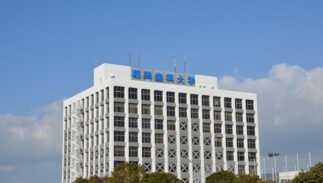 近くの福岡歯科大学まで830m（徒歩11分）