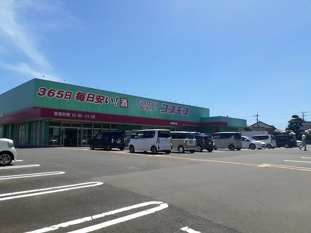 近くのドラッグストアコスモス東諫早店まで1,961m（徒歩25分）