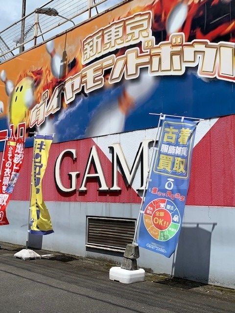 近くの東京ダイヤモンドスポーツまで300m（徒歩4分）