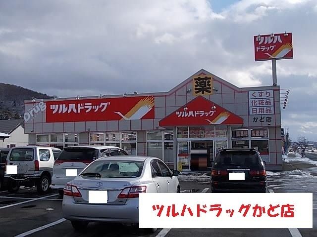 近くのドラッグストアまで500m（徒歩7分）