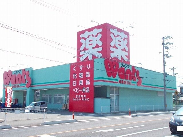 近くのドラッグストアまで750m（徒歩10分）