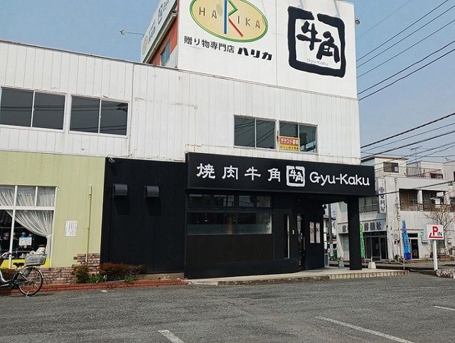 近くの飲食店まで660m（徒歩9分）