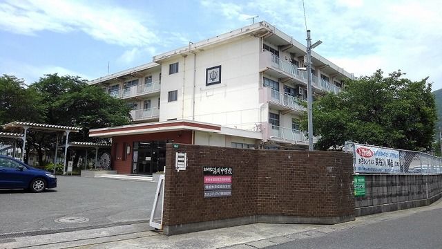 近くの北九州市立　湯川中学校まで900m（徒歩12分）
