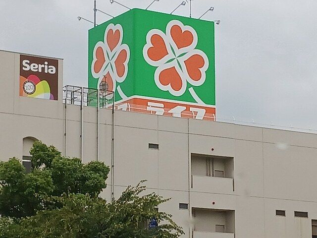 近くのライフ国分店様まで621m（徒歩8分）
