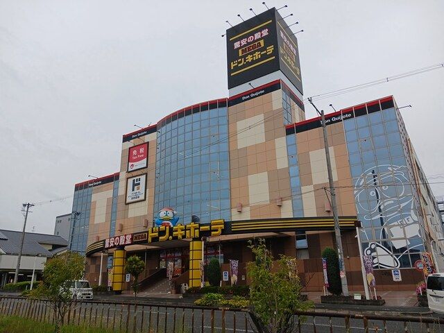 近くのメガドン・キホーテ松原店様まで1,010m（徒歩13分）