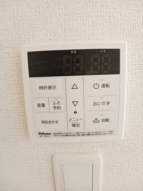 その他