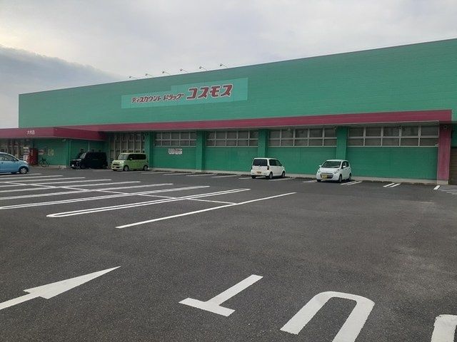近くのドラッグストアーコスモス大村店まで901m（徒歩12分）