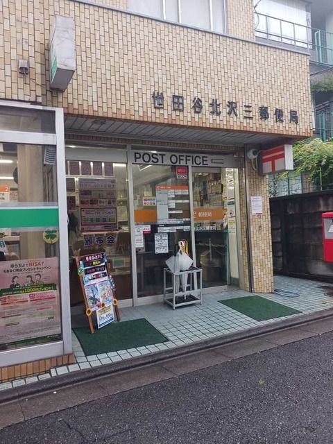 近くの郵便局まで400m（徒歩5分）