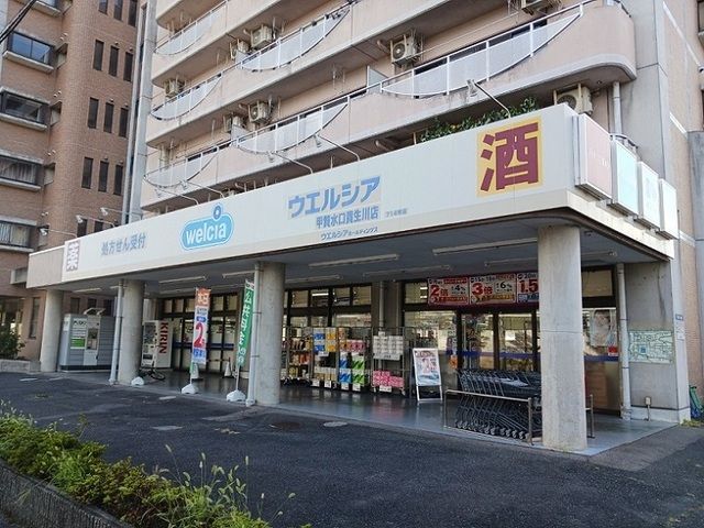 近くのウェルシア　甲賀水口貴生川店まで550m（徒歩7分）