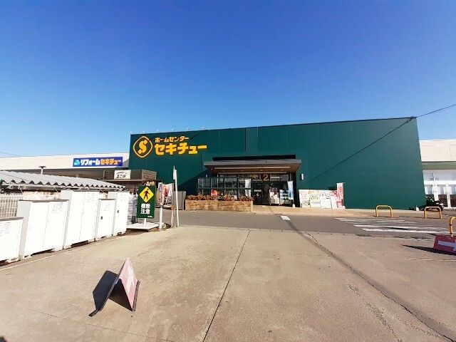 近くのホームセンターまで1,800m（徒歩23分）
