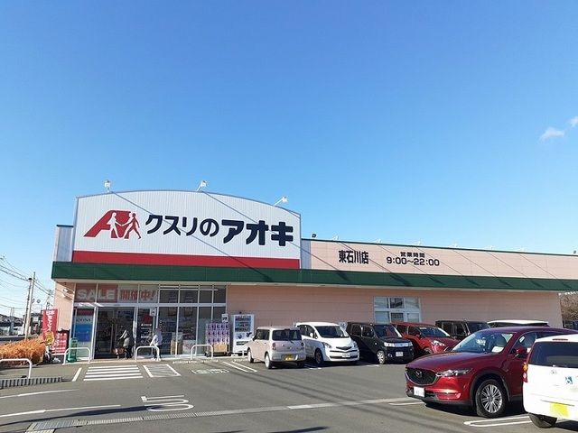 近くのドラッグストアまで1,020m（徒歩13分）