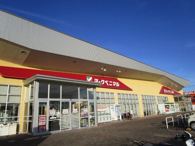 近くのスーパーまで1,100m（徒歩14分）