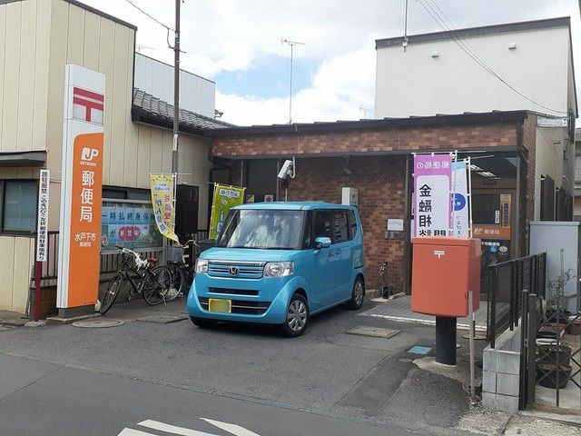 近くの下市郵便局まで260m（徒歩4分）