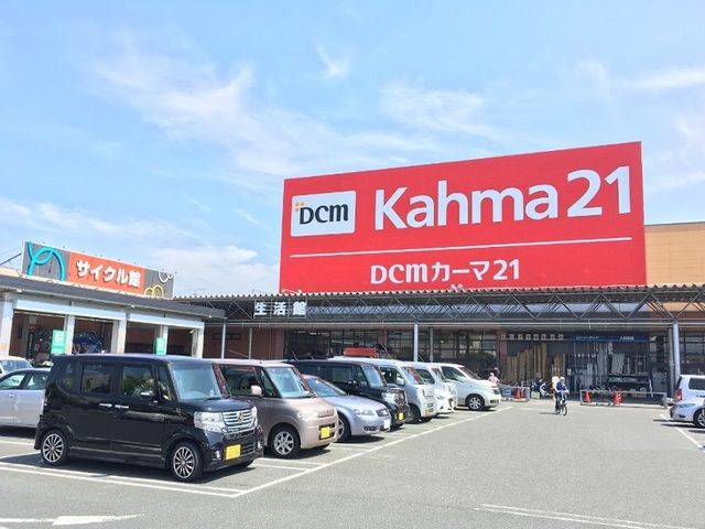 近くのＤＣＭ２１　浜松店まで670m（徒歩9分）