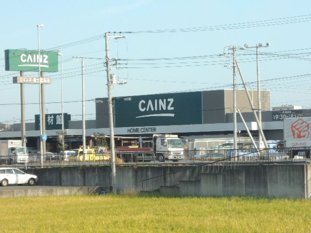 近くのホームセンターまで1,100m（徒歩14分）
