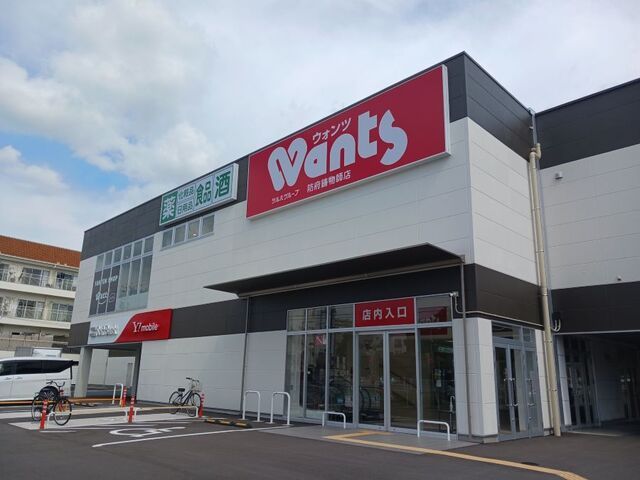 近くのウォンツ防府鋳物師店まで300m（徒歩4分）