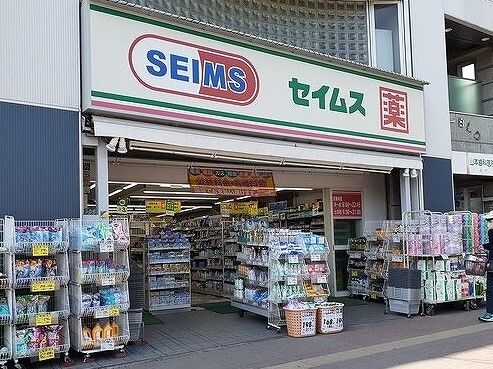 近くのセイムスまで500m（徒歩7分）