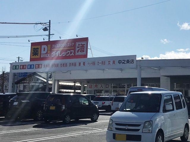 近くのスーパーまで1,400m（徒歩18分）