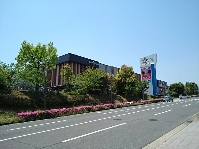 近くのパークプレイス大分店まで2,200m（徒歩28分）