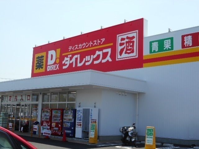 近くの施設まで800m（徒歩10分）