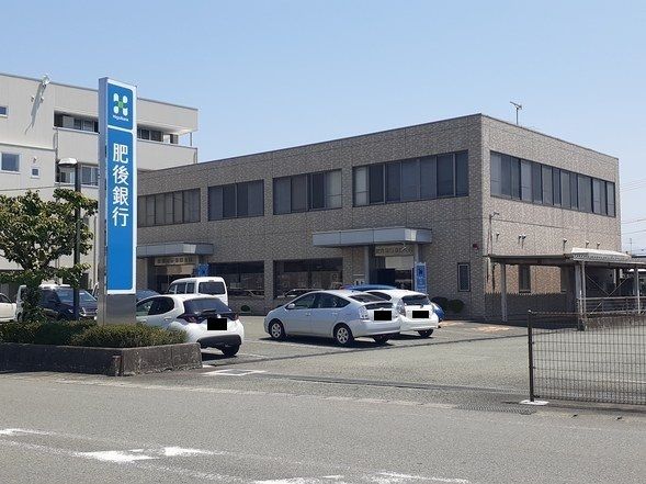 近くの肥後銀行菊陽支店まで2,300m（徒歩29分）