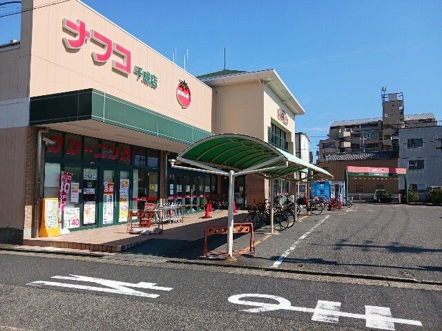 近くのナフコトミダ千成店まで500m（徒歩7分）