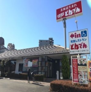 近くの飲食店まで600m（徒歩8分）