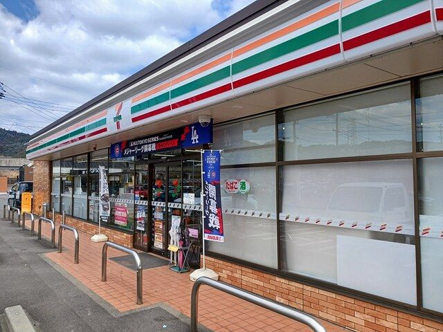 近くのセブンイレブン武雄西山店まで202m（徒歩3分）