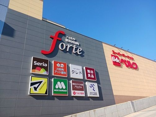 近くのベルク・フォルテ横浜川和町店まで350m(徒歩5分)
